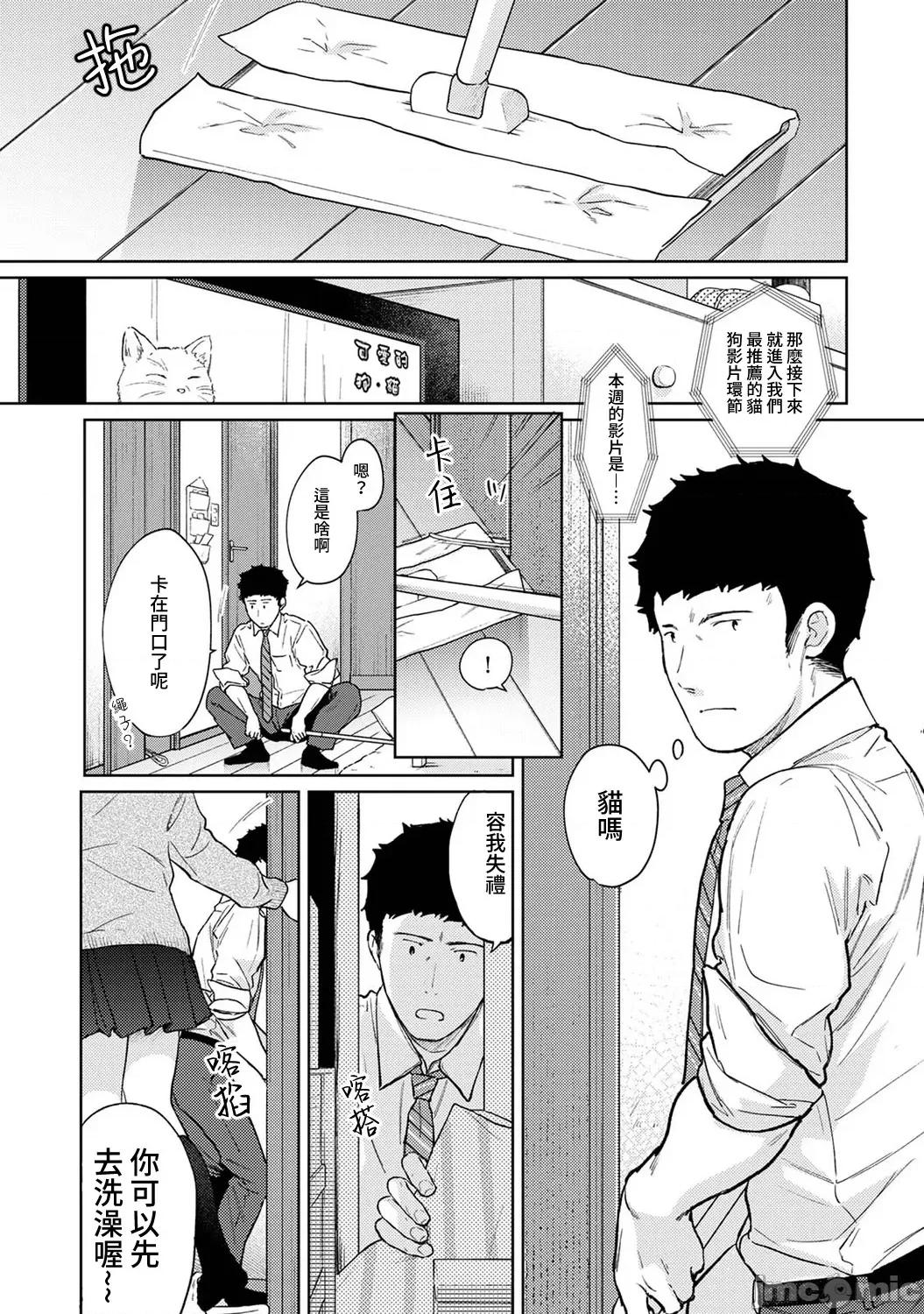 突然同居?紧贴!?初次H!!? 1LDK+JK 突然间展开同居？ 极度贴近！？初体验！？32 [禁漫汉化组] [二三月そう] 1LDK+JK いきなり同居? 密着!? 初エッチ!!? 32 第2页