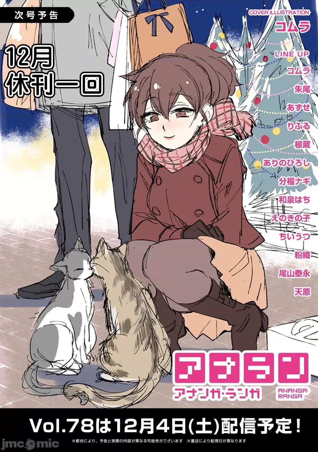 突然同居?紧贴!?初次H!!? 1LDK+JK 突然间展开同居？ 极度贴近！？初体验！？32 [禁漫汉化组] [二三月そう] 1LDK+JK いきなり同居? 密着!? 初エッチ!!? 32 第40页