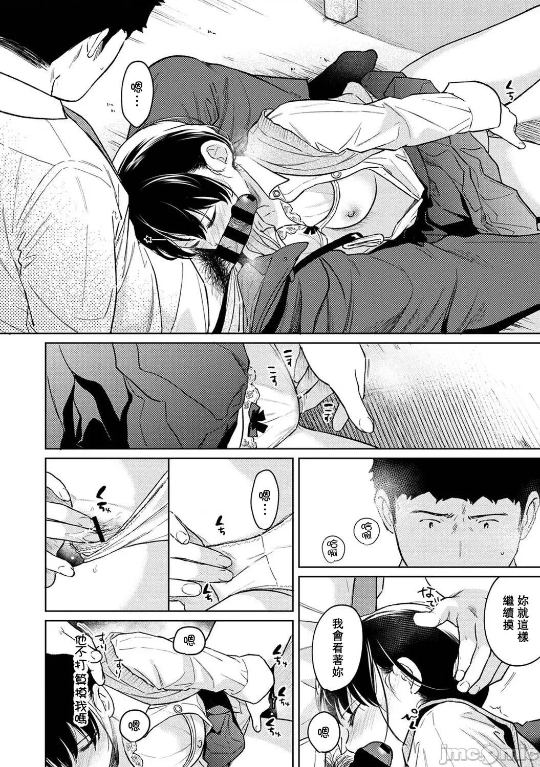 突然同居?紧贴!?初次H!!? 1ldk+Jk 34 第11页