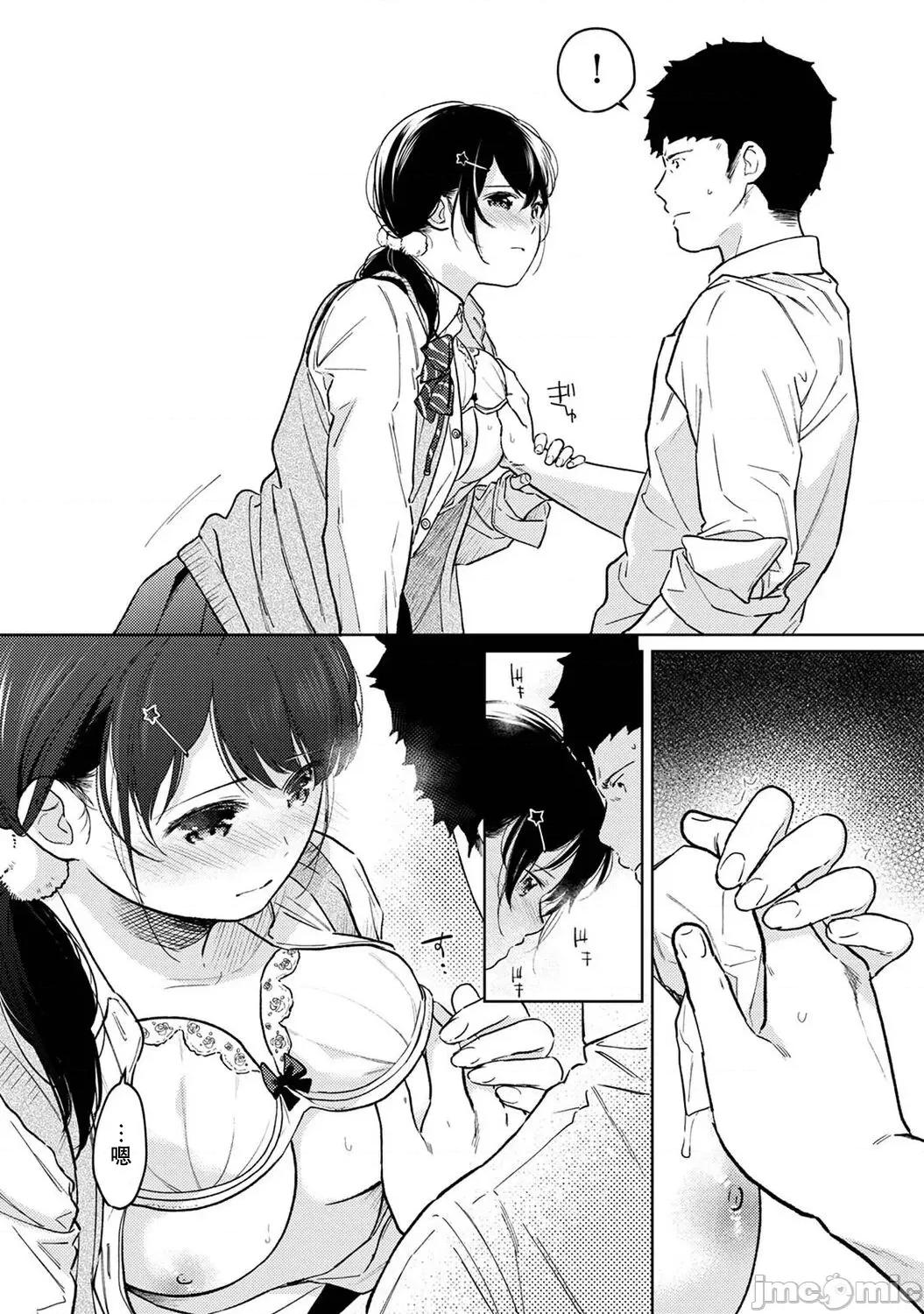 突然同居?紧贴!?初次H!!? 1ldk+Jk 34 第27页