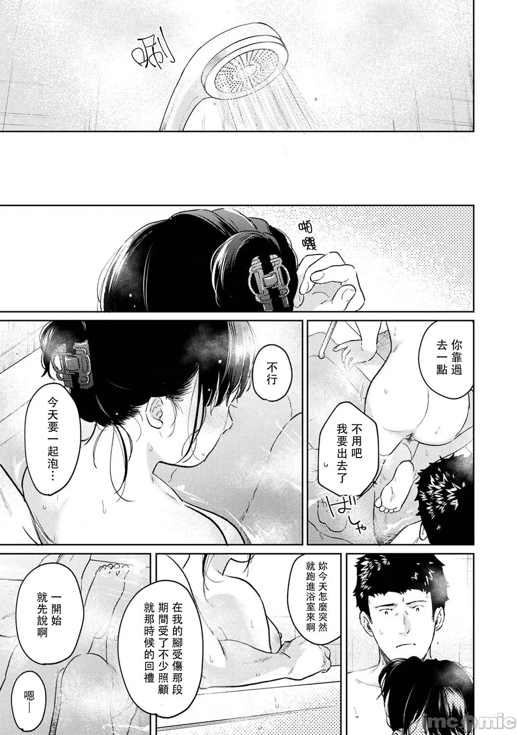 突然同居?紧贴!?初次H!!? 1LDK+JK 36 第16页