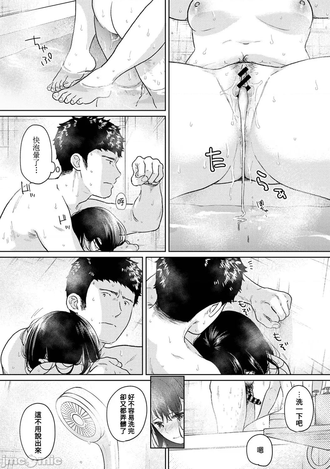 突然同居?紧贴!?初次H!!? 1ldk+jk 37 第24页