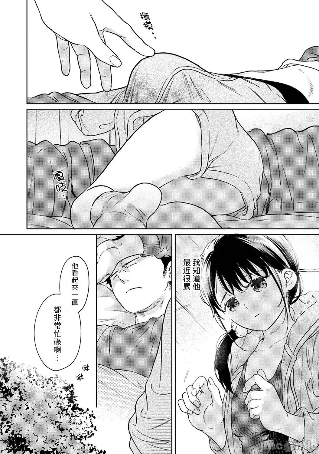 突然同居?紧贴!?初次H!!? 1LDK+JK 41 第7页