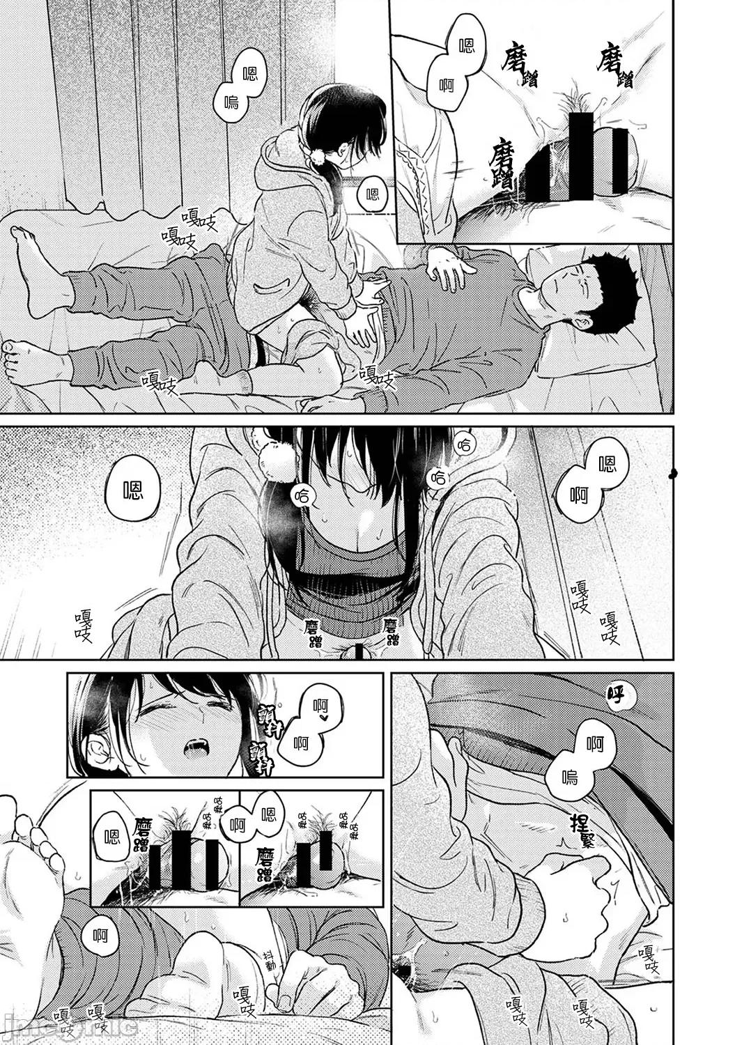 突然同居?紧贴!?初次H!!? 1LDK+JK 41 第26页