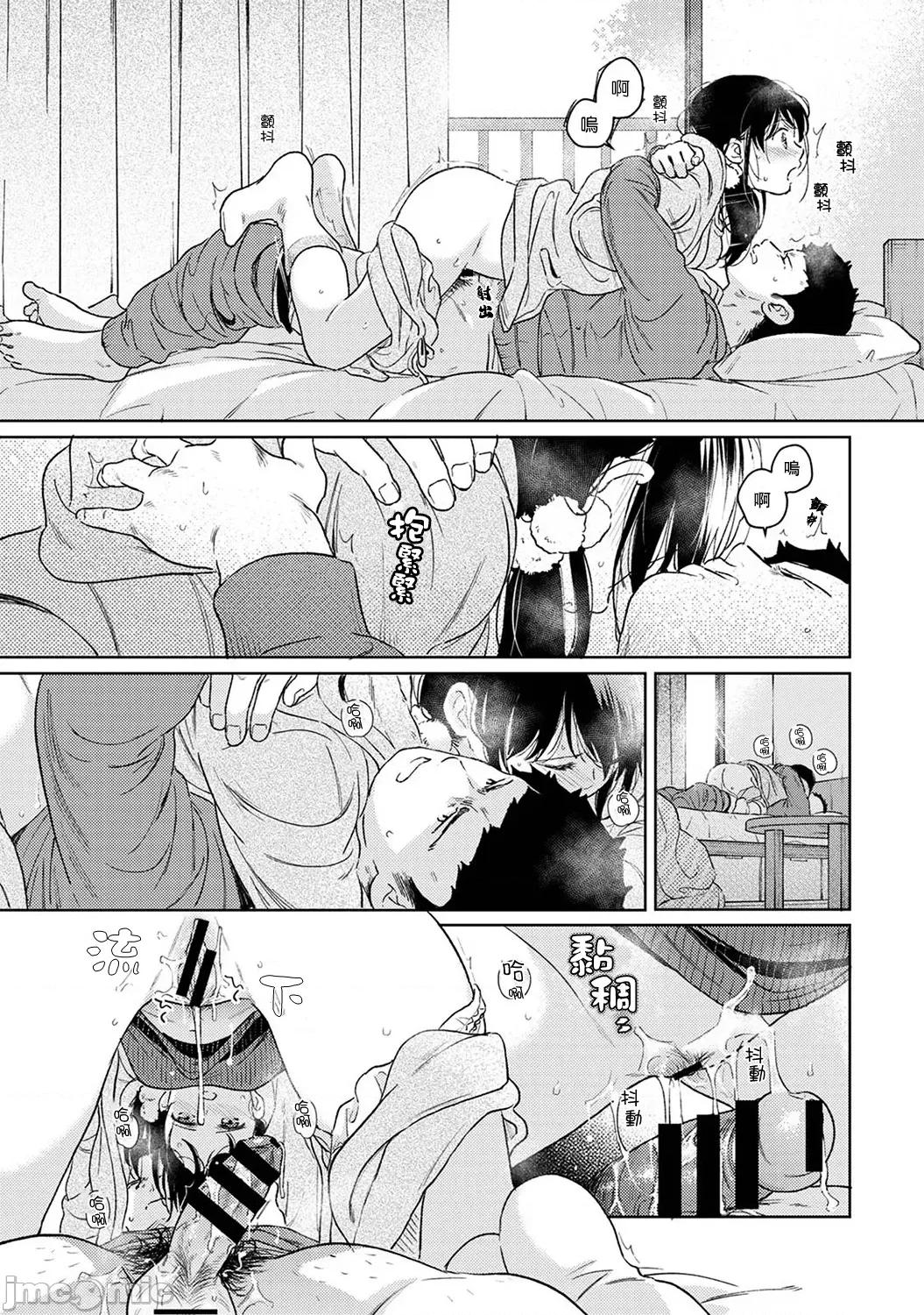 突然同居?紧贴!?初次H!!? 1LDK+JK 41 第30页