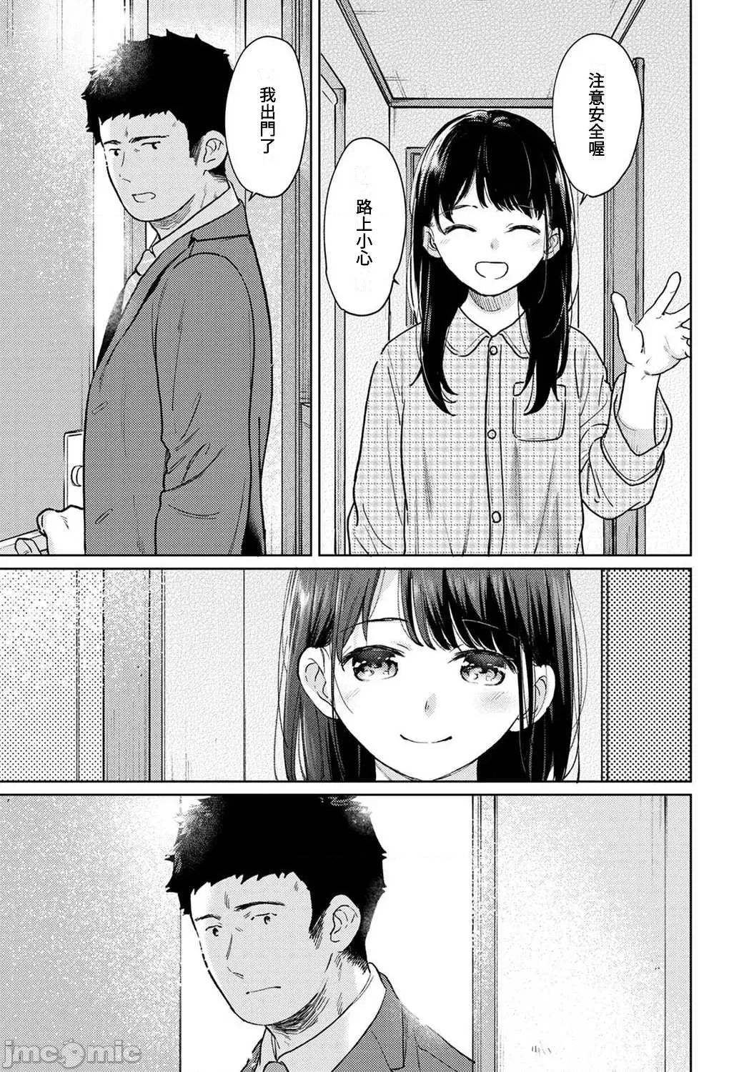 突然同居?紧贴!?初次H!!? 1ldk 42 第2页