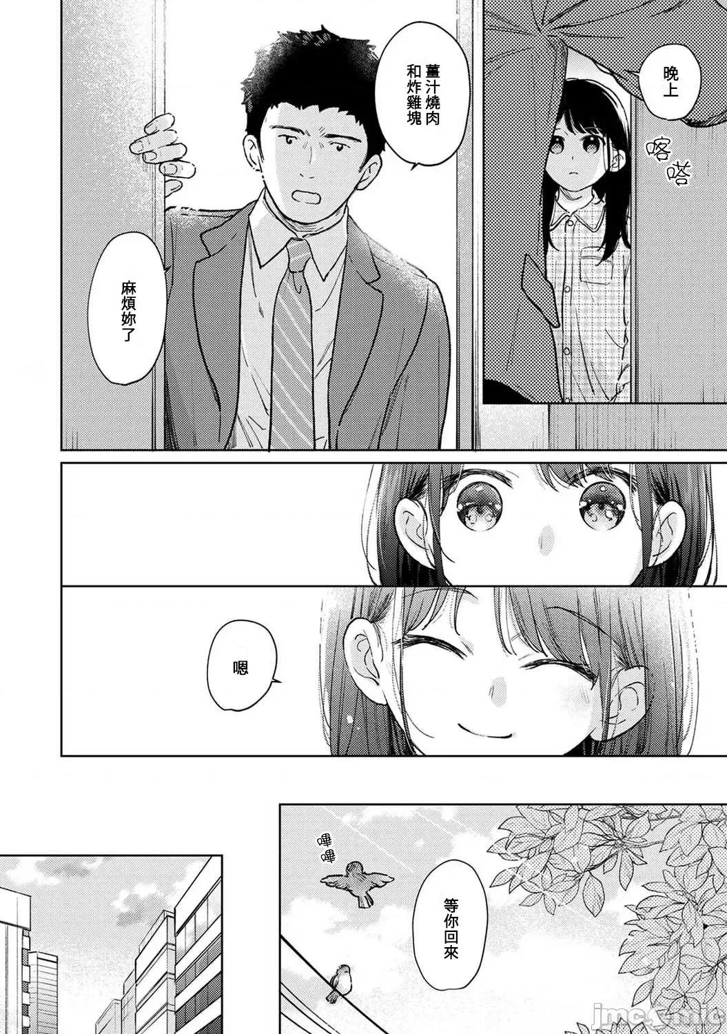 突然同居?紧贴!?初次H!!? 1ldk 42 第3页