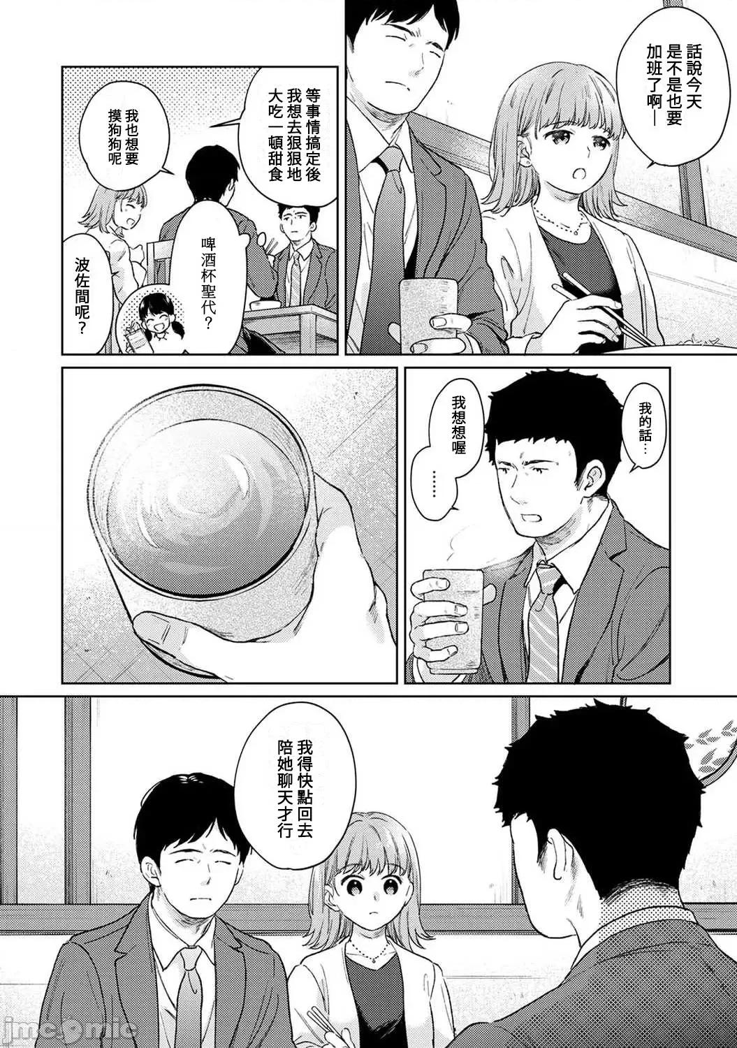 突然同居?紧贴!?初次H!!? 1ldk 42 第5页
