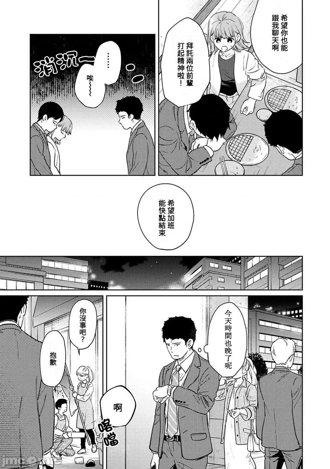 突然同居?紧贴!?初次H!!? 1ldk 42 第6页