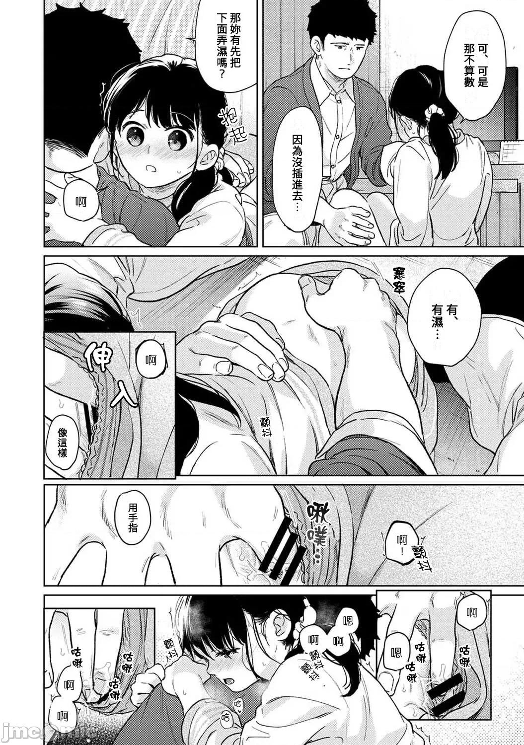 突然同居?紧贴!?初次H!!? 1ldk 42 第17页