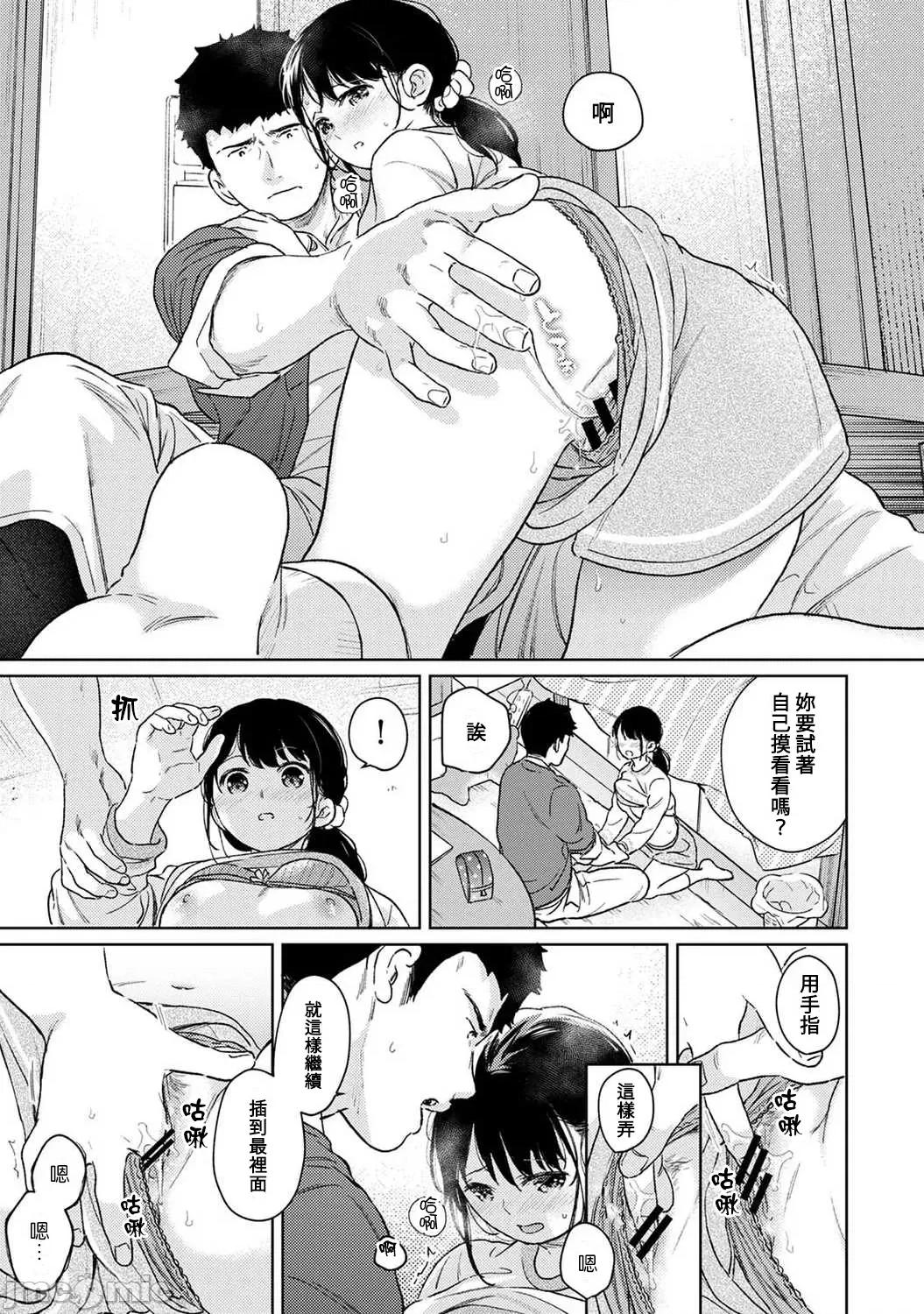 突然同居?紧贴!?初次H!!? 1ldk 42 第18页