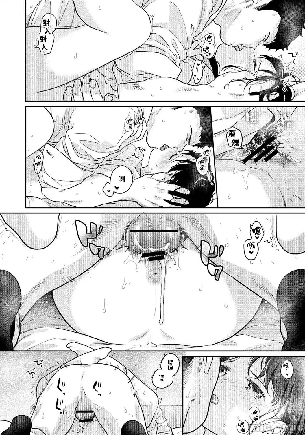 突然同居?紧贴!?初次H!!? 1LDK 43 第27页