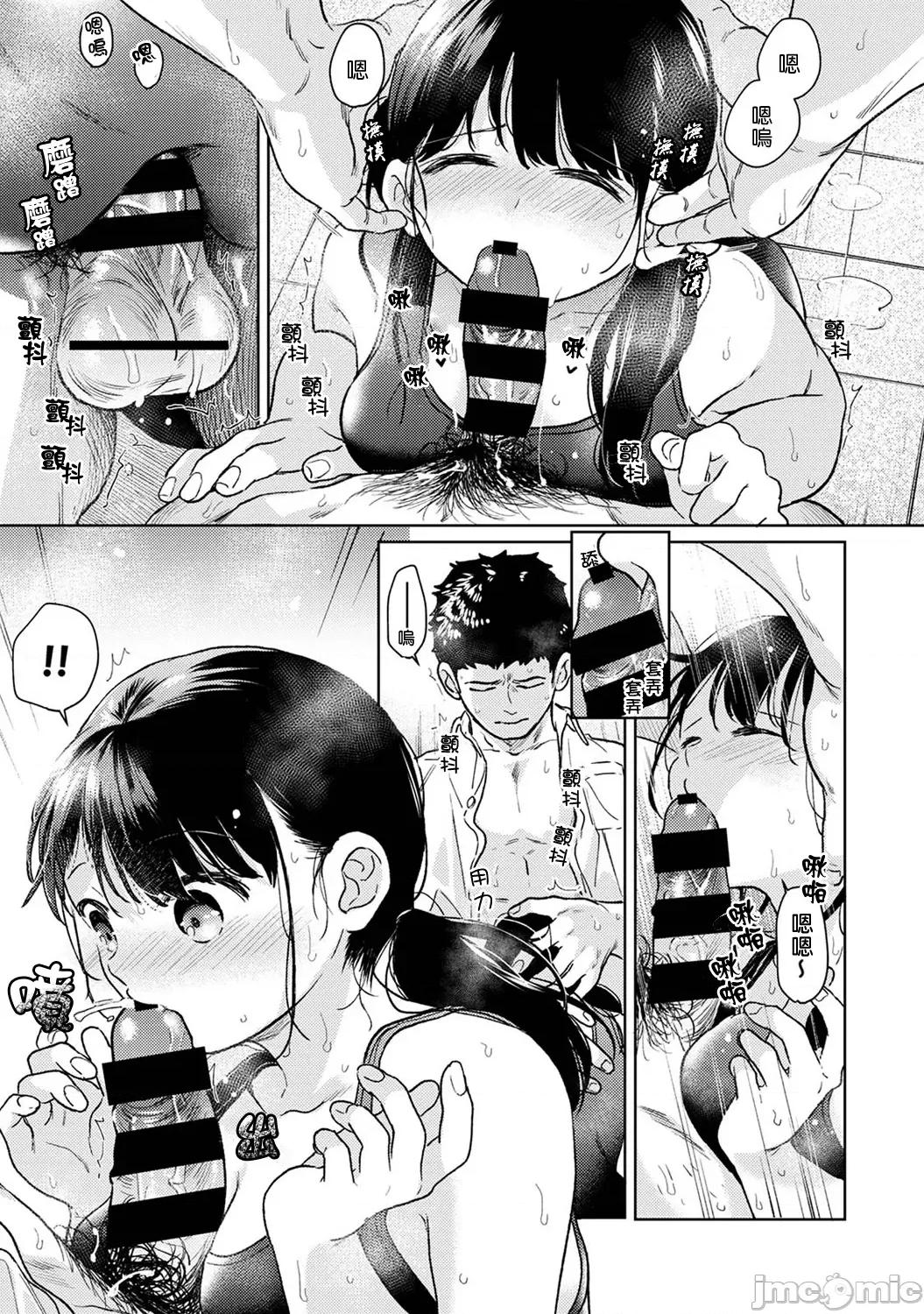 突然同居?紧贴!?初次H!!? 1LDK+JK 44 第28页