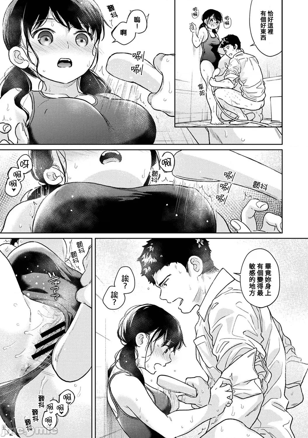 突然同居?紧贴!?初次H!!? 1LDK+JK 44 第34页
