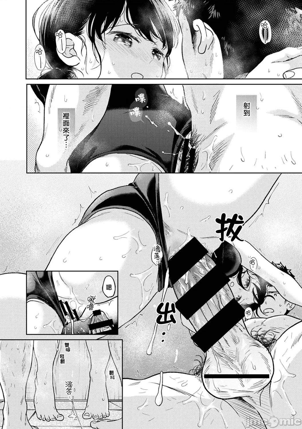 突然同居?紧贴!?初次H!!? 1LDK+JK 45 第15页