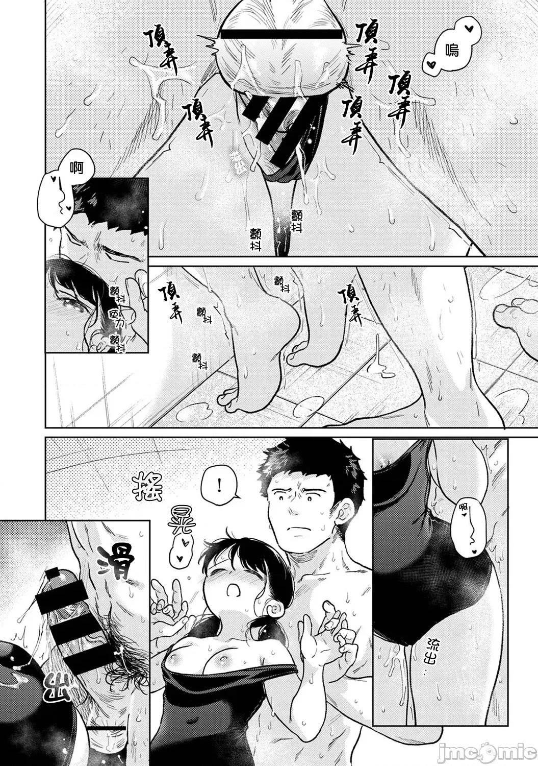突然同居?紧贴!?初次H!!? 1LDK+JK 45 第29页