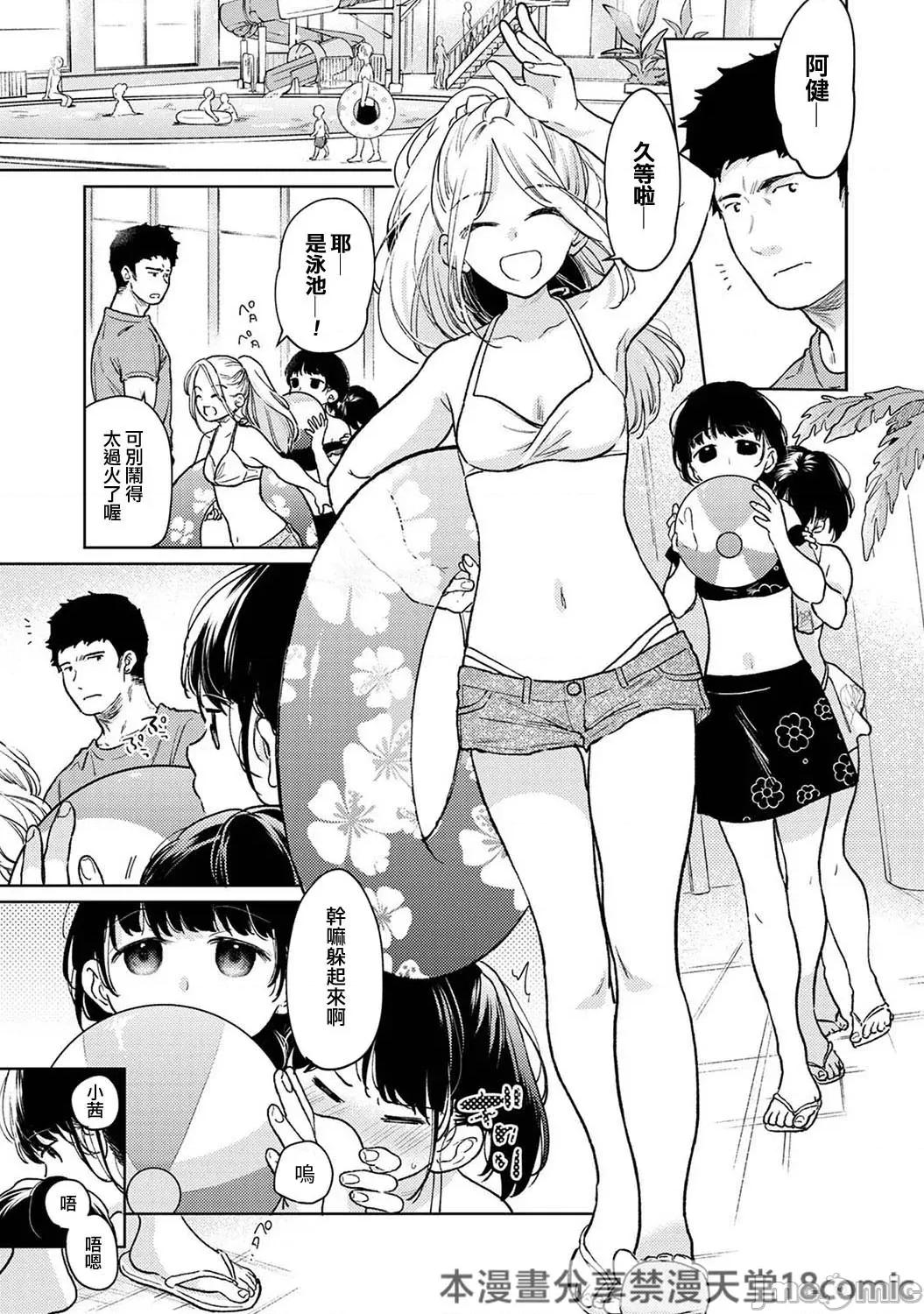 突然同居?紧贴!?初次H!!? 1LDK+JK 46 第3页