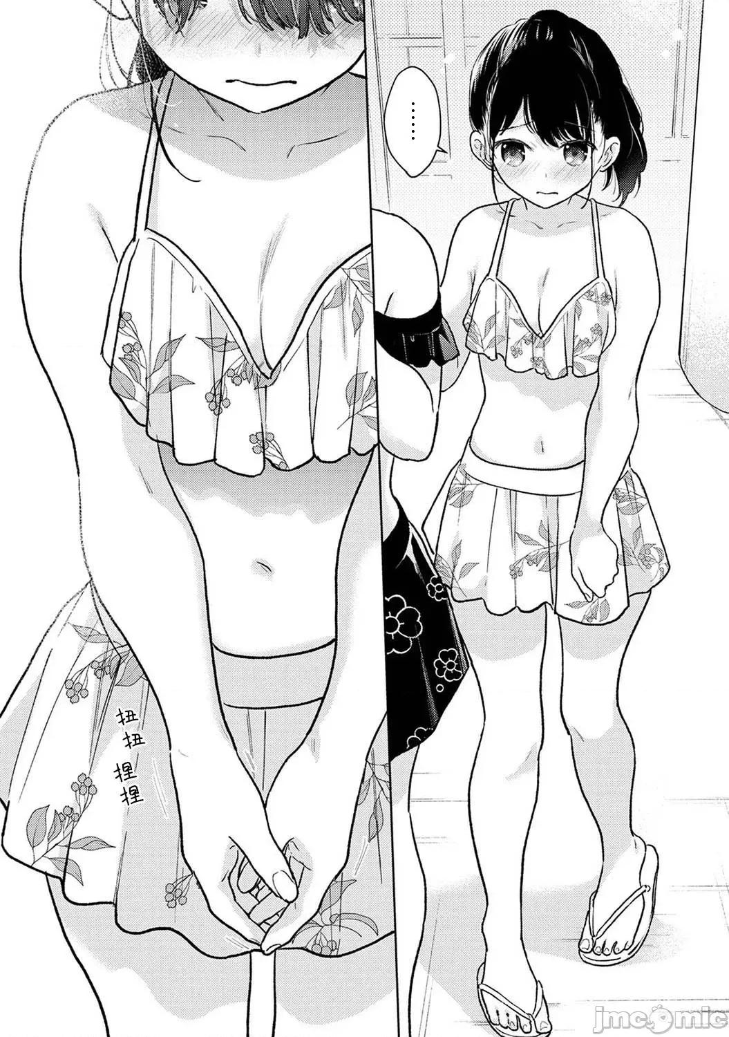 突然同居?紧贴!?初次H!!? 1LDK+JK 46 第4页