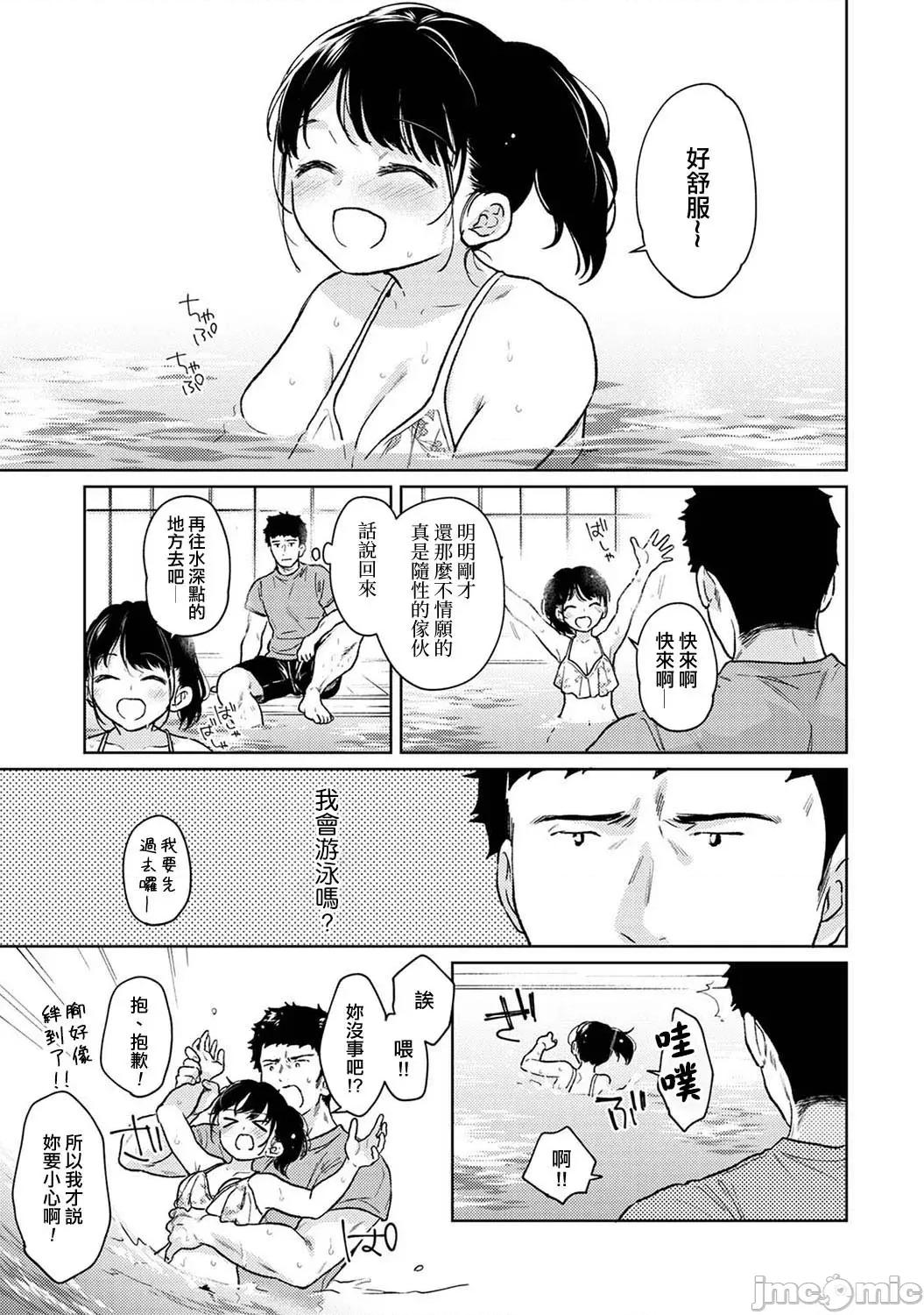 突然同居?紧贴!?初次H!!? 1LDK+JK 46 第7页
