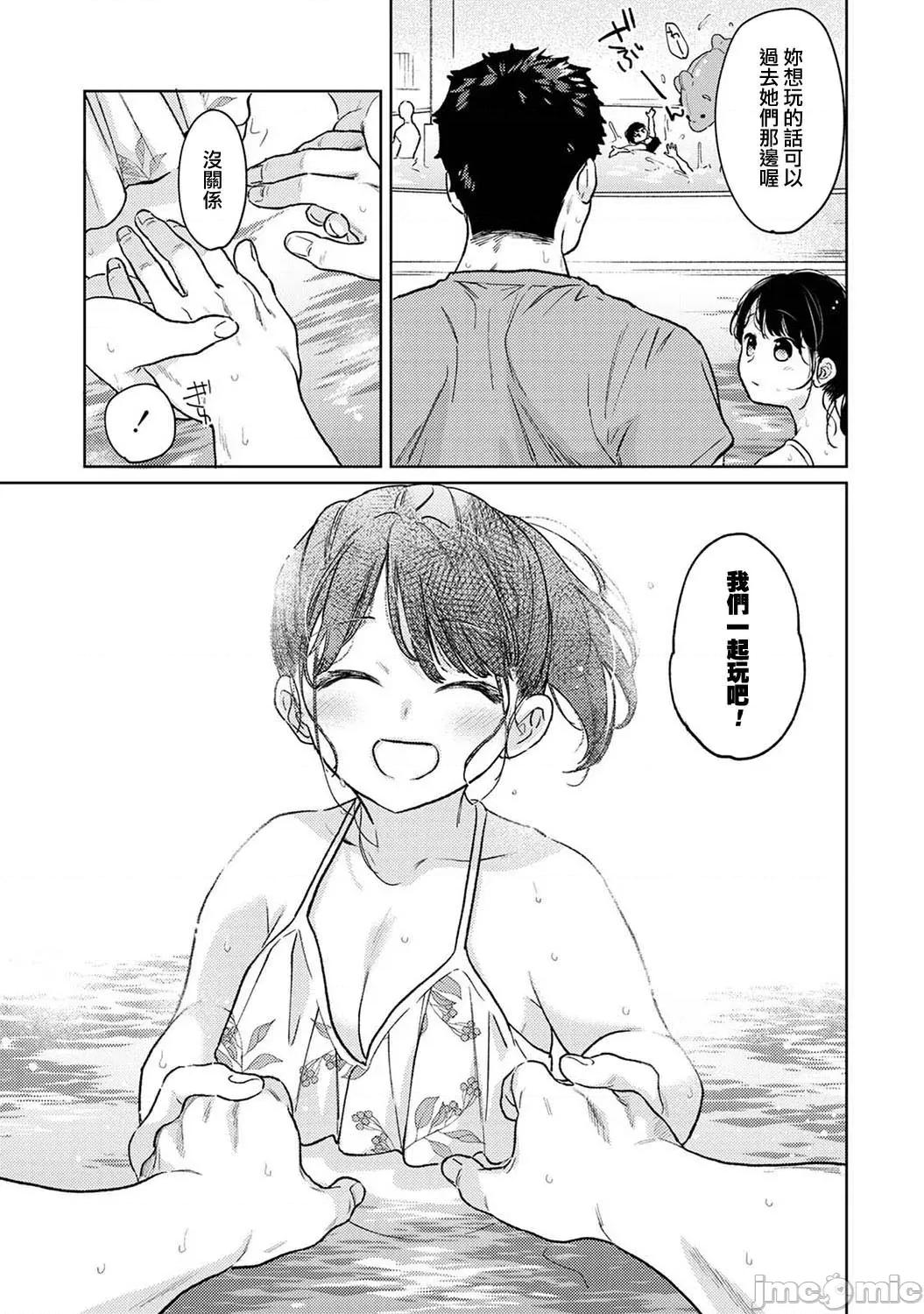 突然同居?紧贴!?初次H!!? 1LDK+JK 46 第13页