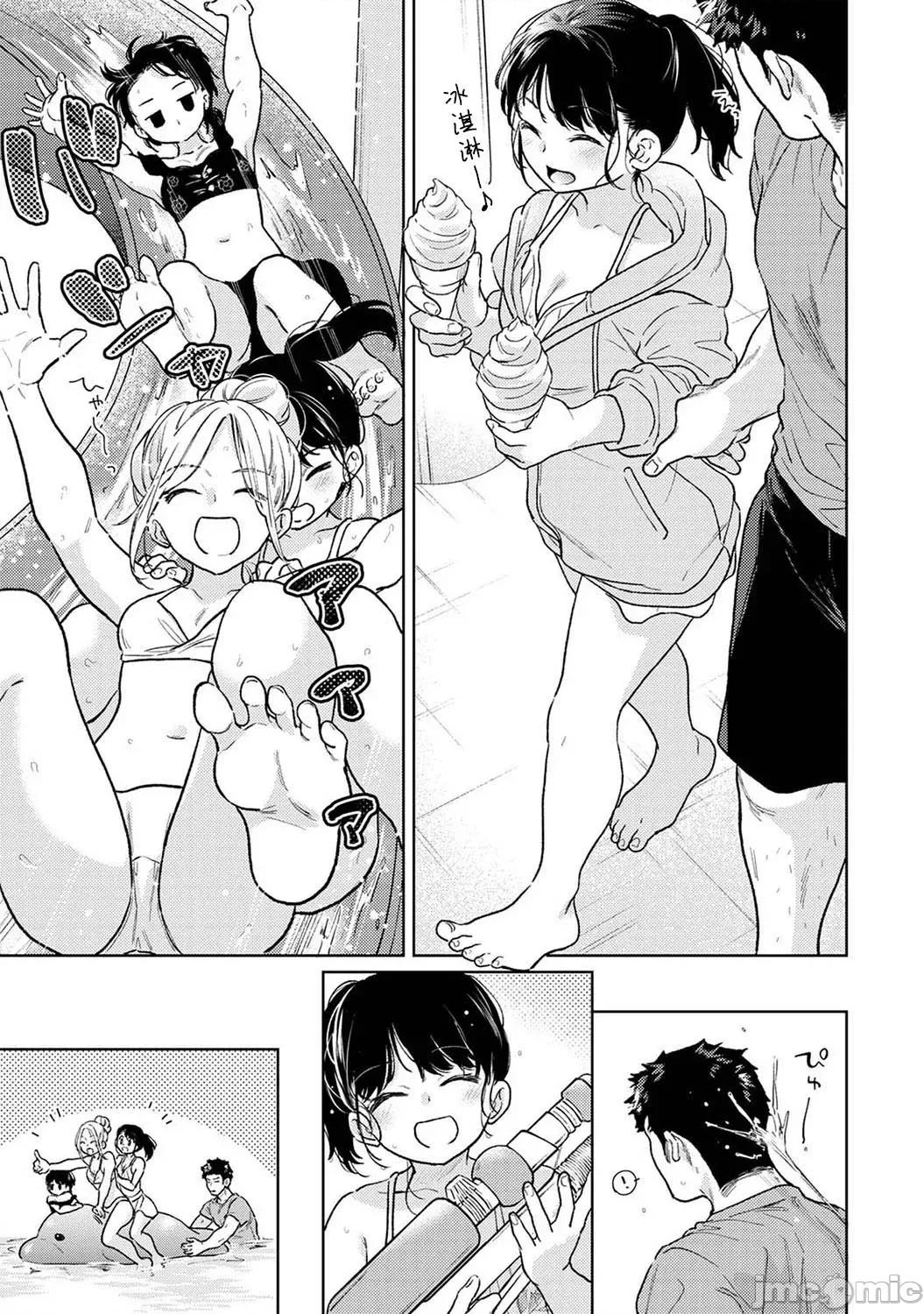 突然同居?紧贴!?初次H!!? 1LDK+JK 46 第17页