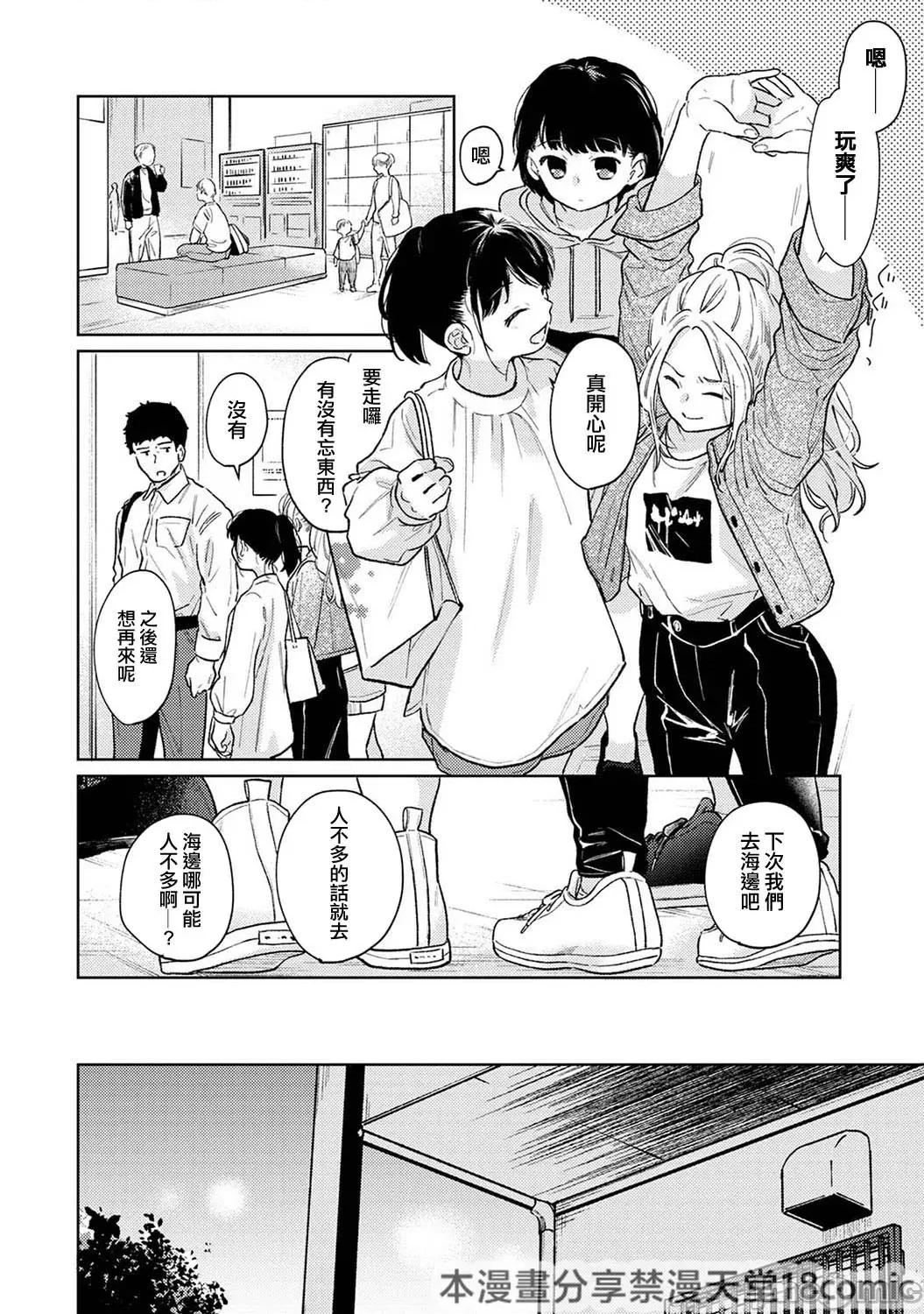 突然同居?紧贴!?初次H!!? 1LDK+JK 46 第18页