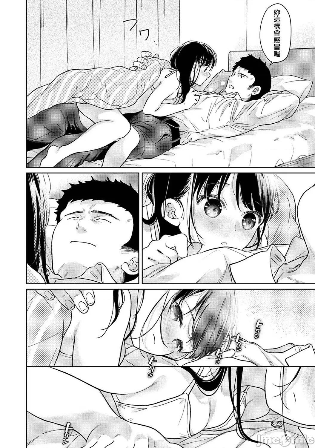 突然同居?紧贴!?初次H!!? 1LDK+JK 46 第26页