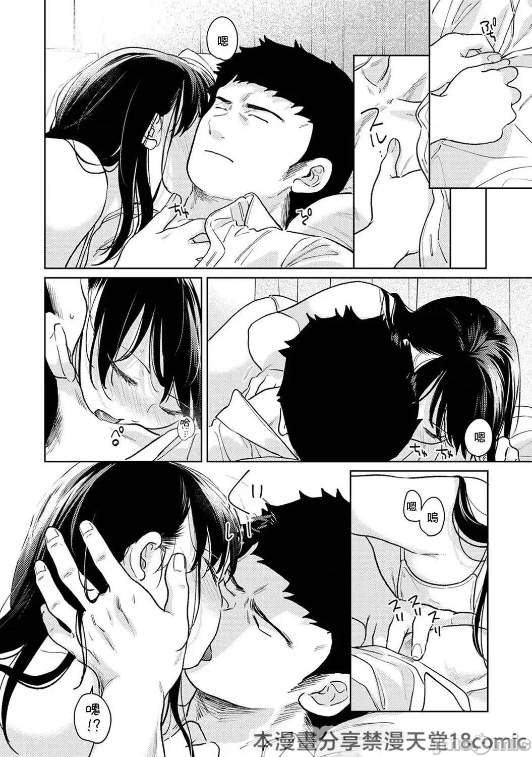 突然同居?紧贴!?初次H!!? 1LDK+JK 46 第28页