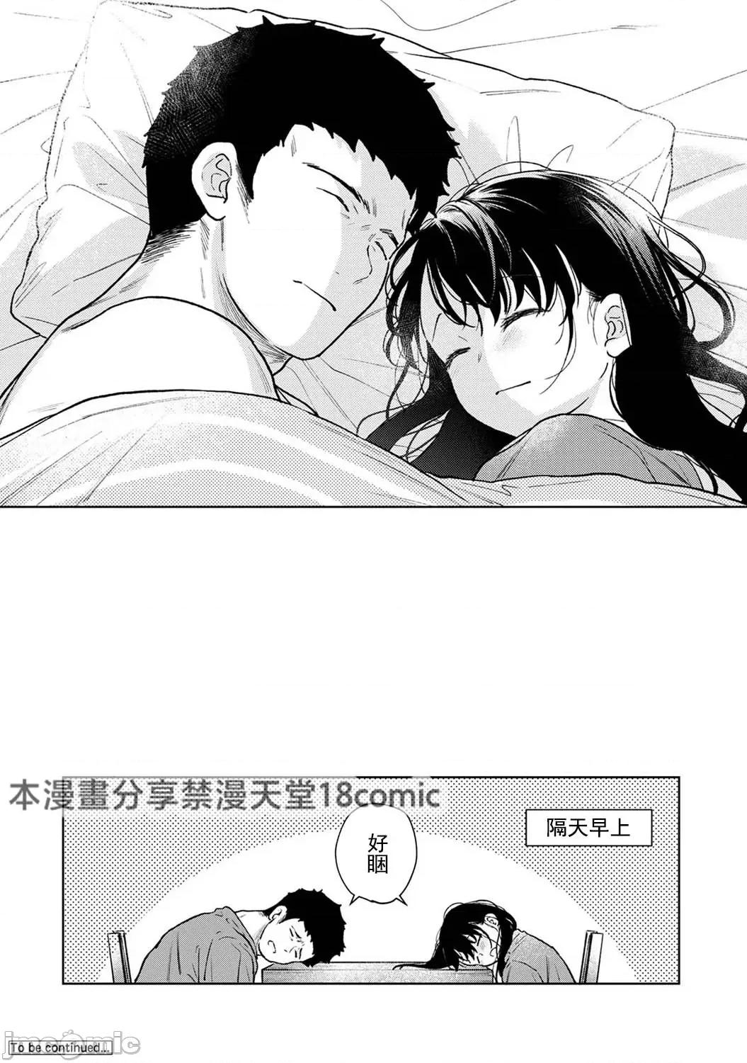 突然同居?紧贴!?初次H!!? 1LDK+JK 47 第34页