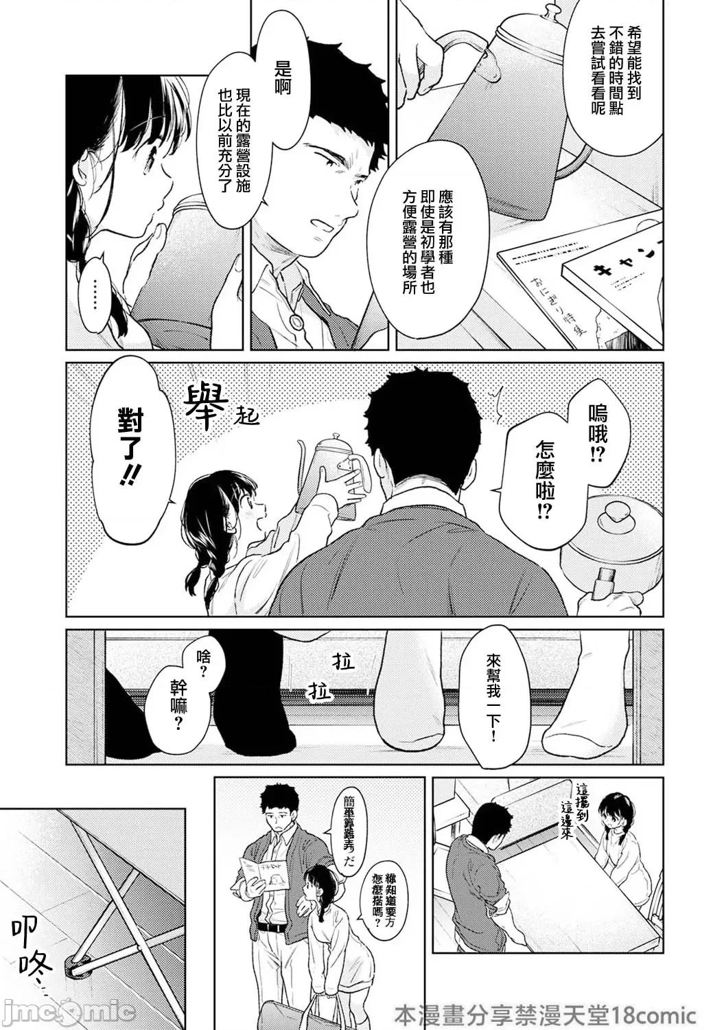 突然同居?紧贴!?初次H!!? [二三月そう] 1LDK+JK いきなり同居  密着!  初エッチ!!  第48话 第8页