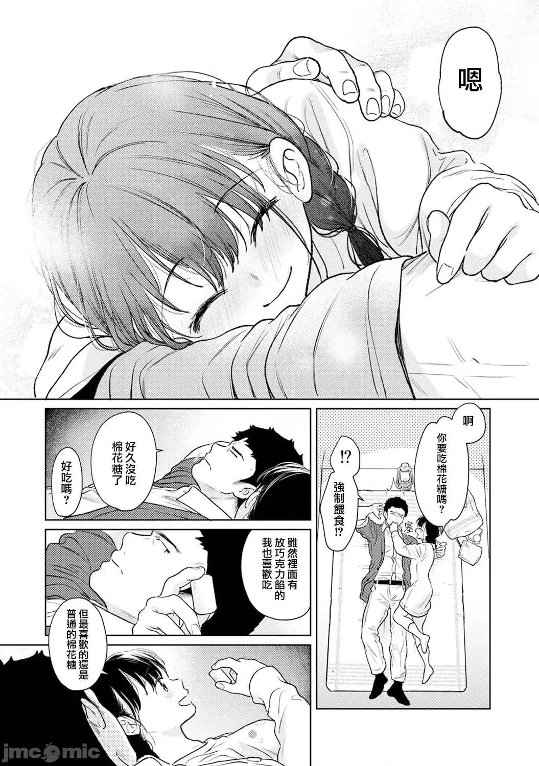 突然同居?紧贴!?初次H!!? [二三月そう] 1LDK+JK いきなり同居  密着!  初エッチ!!  第48话 第15页