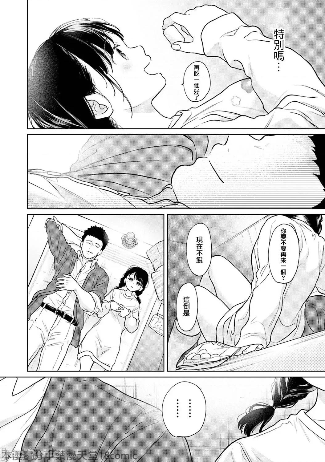 突然同居?紧贴!?初次H!!? [二三月そう] 1LDK+JK いきなり同居  密着!  初エッチ!!  第48话 第17页