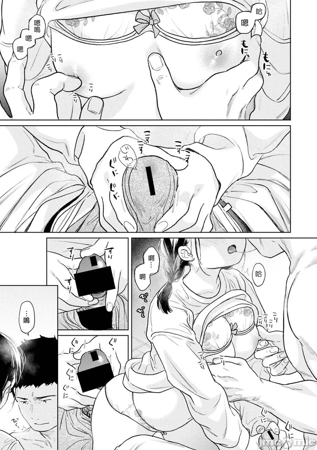 突然同居?紧贴!?初次H!!? [二三月そう] 1LDK+JK いきなり同居  密着!  初エッチ!!  第48话 第26页