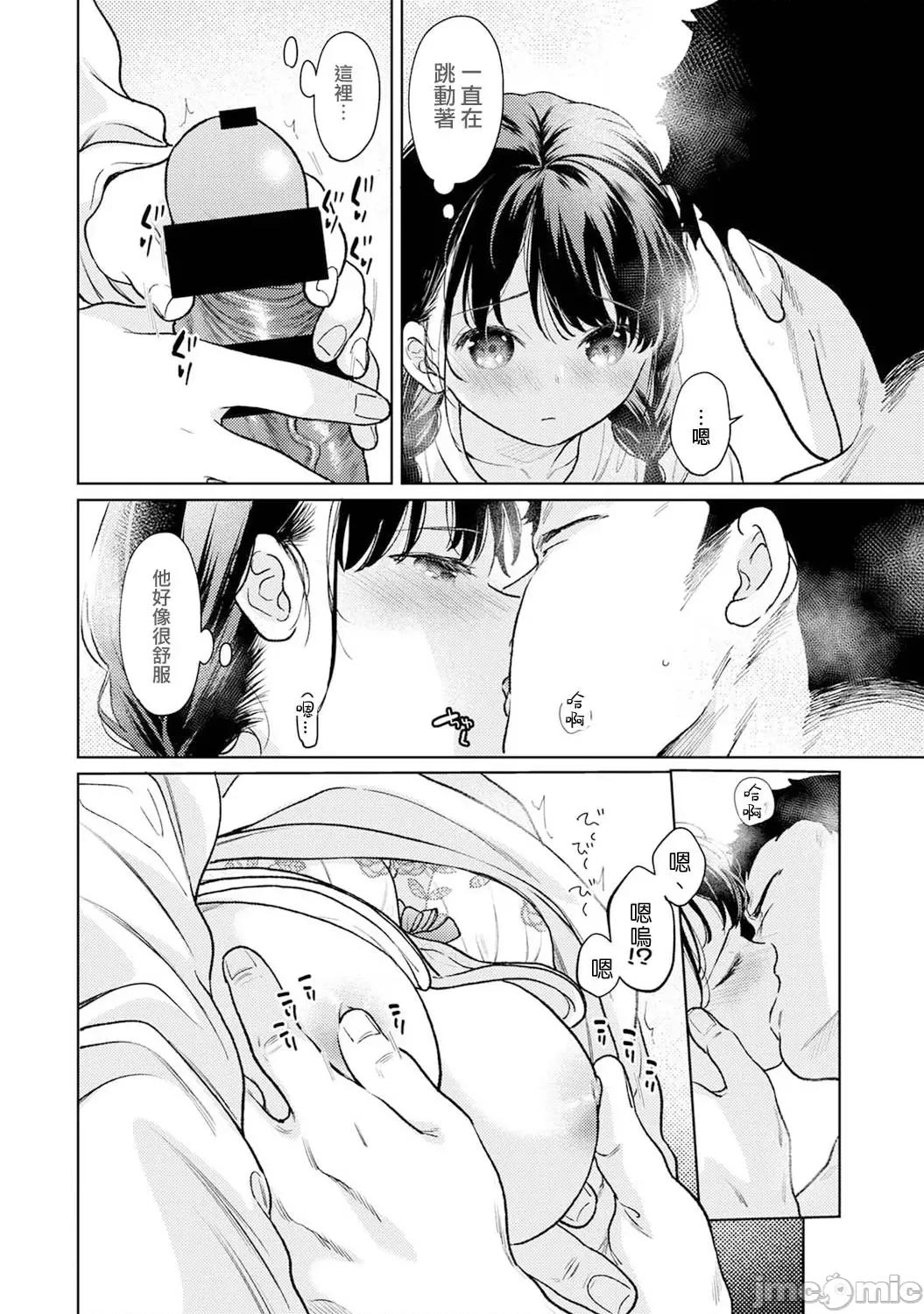 突然同居?紧贴!?初次H!!? [二三月そう] 1LDK+JK いきなり同居  密着!  初エッチ!!  第48话 第27页