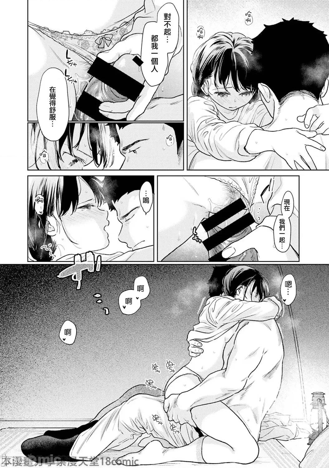 突然同居?紧贴!?初次H!!? [二三月そう] 1LDK+JK いきなり同居  密着!  初エッチ!!  第48话 第37页