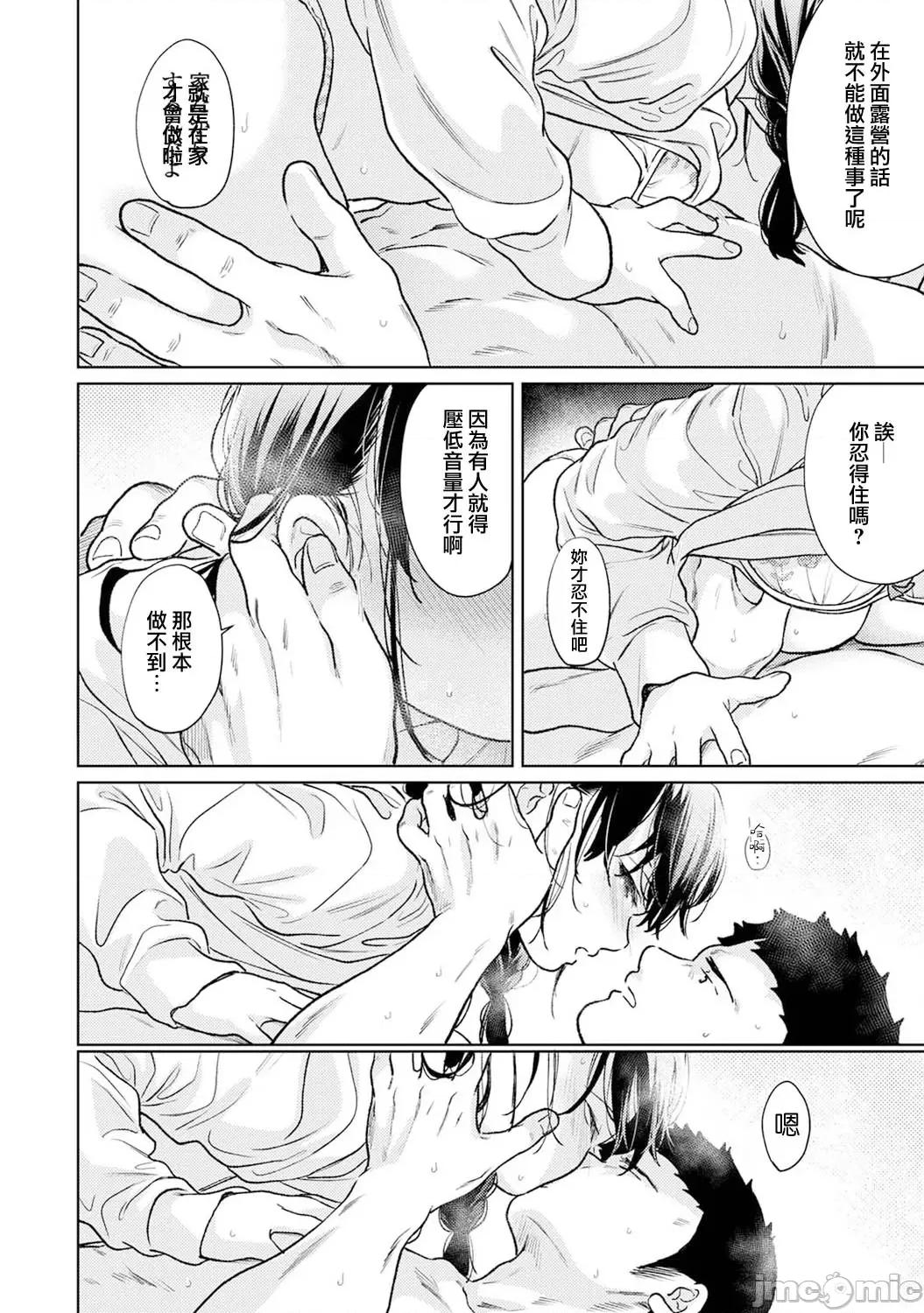 突然同居?紧贴!?初次H!!? [二三月そう] 1LDK+JK いきなり同居  密着!  初エッチ!!  第48话 第39页