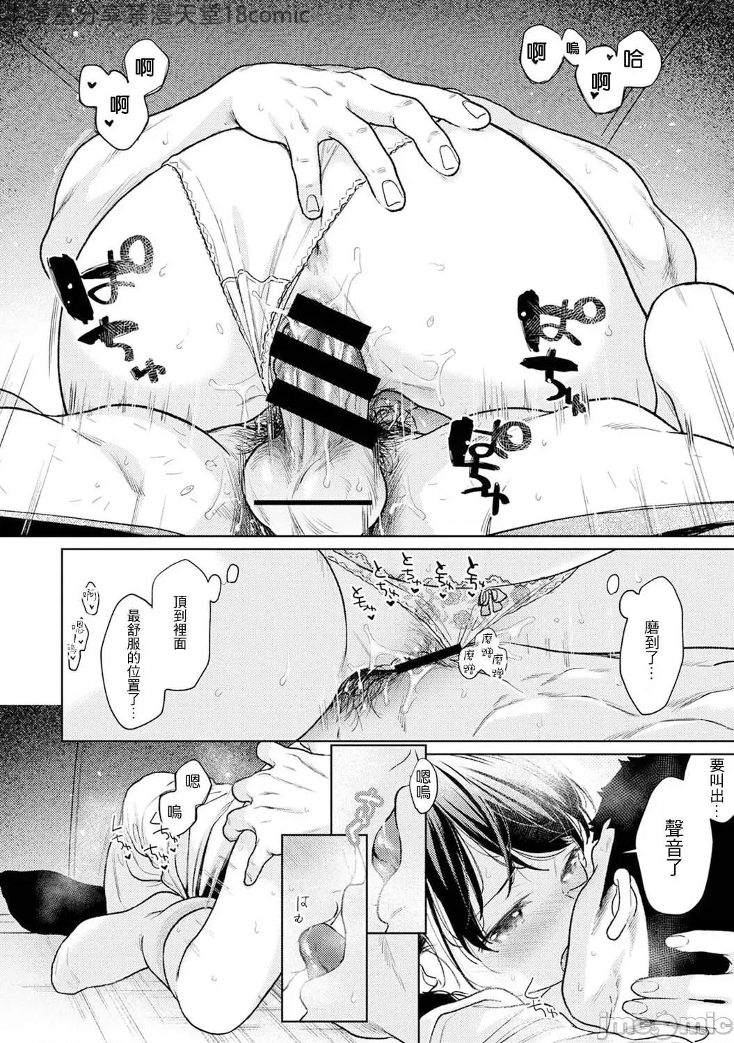 突然同居?紧贴!?初次H!!? [二三月そう] 1LDK+JK いきなり同居  密着!  初エッチ!!  第48话 第41页