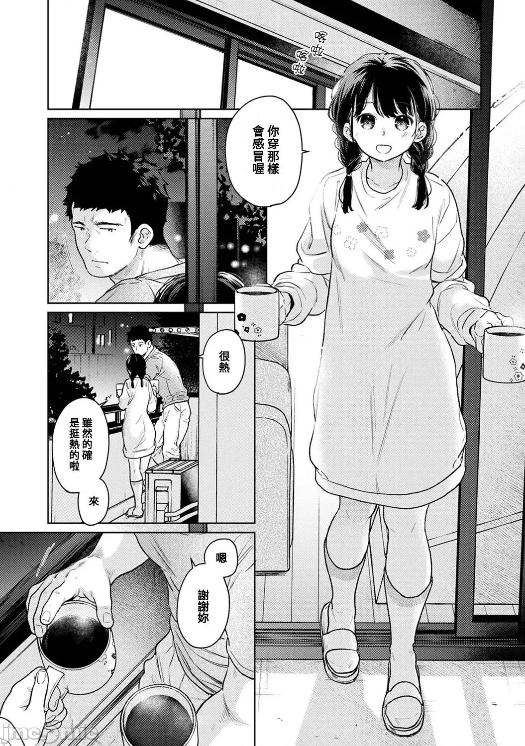 突然同居?紧贴!?初次H!!? [二三月そう] 1LDK+JK いきなり同居  密着!  初エッチ!!  第49话 第2页