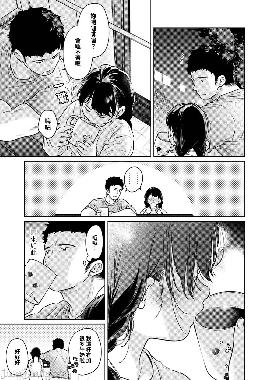 突然同居?紧贴!?初次H!!? [二三月そう] 1LDK+JK いきなり同居  密着!  初エッチ!!  第49话 第4页