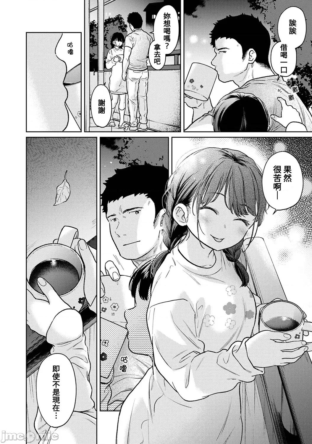 突然同居?紧贴!?初次H!!? [二三月そう] 1LDK+JK いきなり同居  密着!  初エッチ!!  第49话 第5页