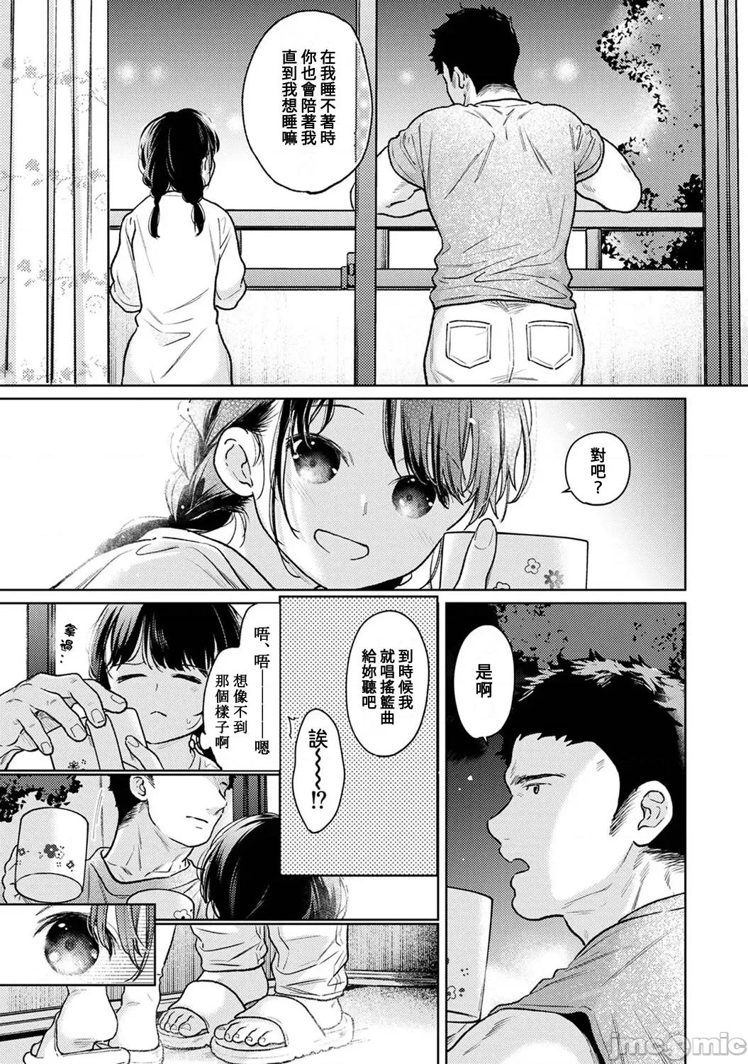 突然同居?紧贴!?初次H!!? [二三月そう] 1LDK+JK いきなり同居  密着!  初エッチ!!  第49话 第6页