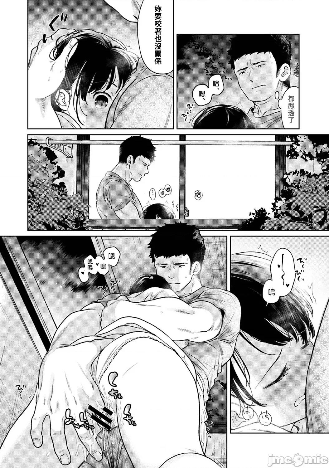 突然同居?紧贴!?初次H!!? [二三月そう] 1LDK+JK いきなり同居  密着!  初エッチ!!  第49话 第11页