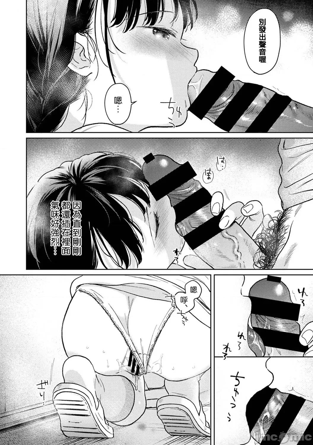 突然同居?紧贴!?初次H!!? [二三月そう] 1LDK+JK いきなり同居  密着!  初エッチ!!  第49话 第17页