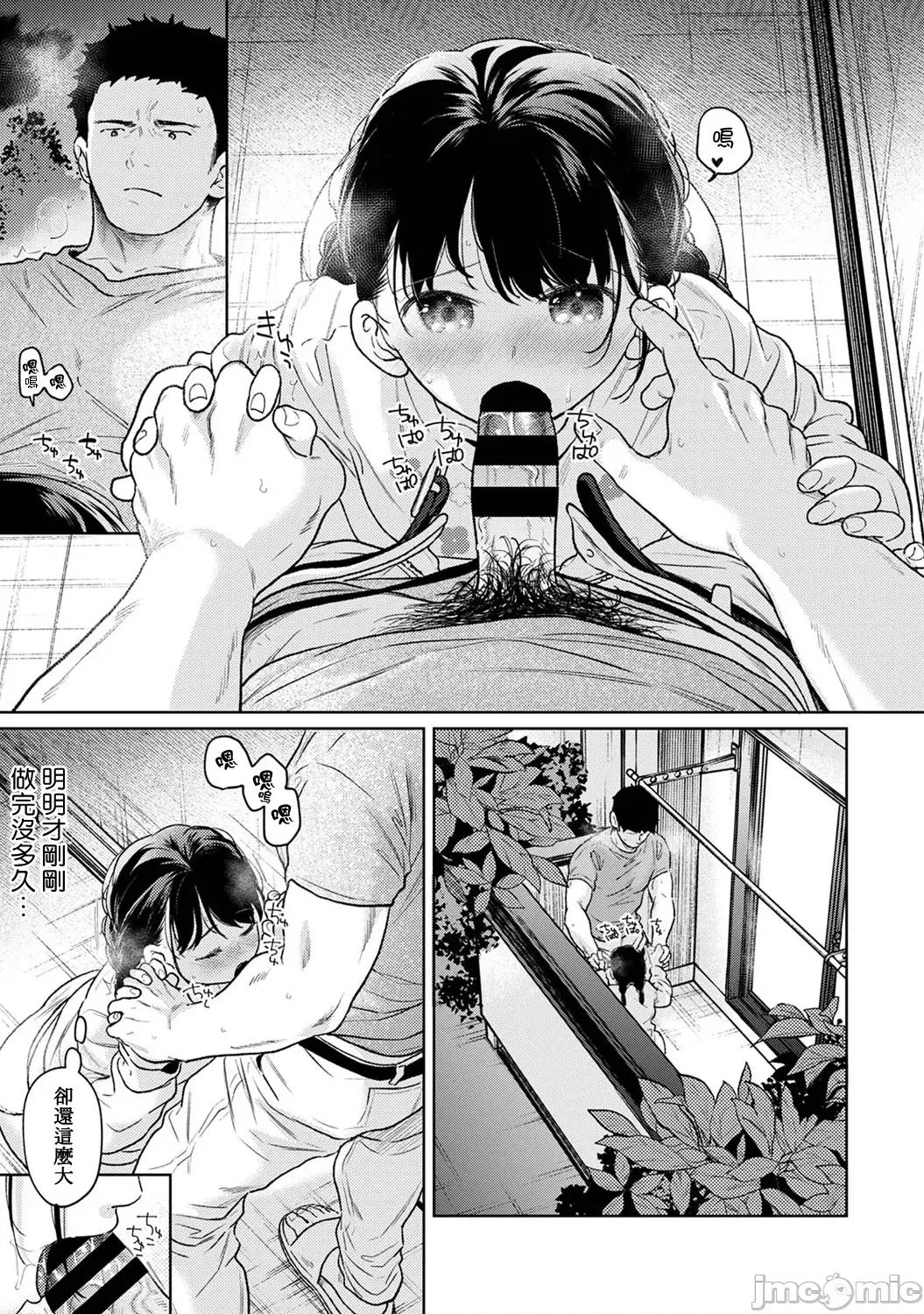 突然同居?紧贴!?初次H!!? [二三月そう] 1LDK+JK いきなり同居  密着!  初エッチ!!  第49话 第18页