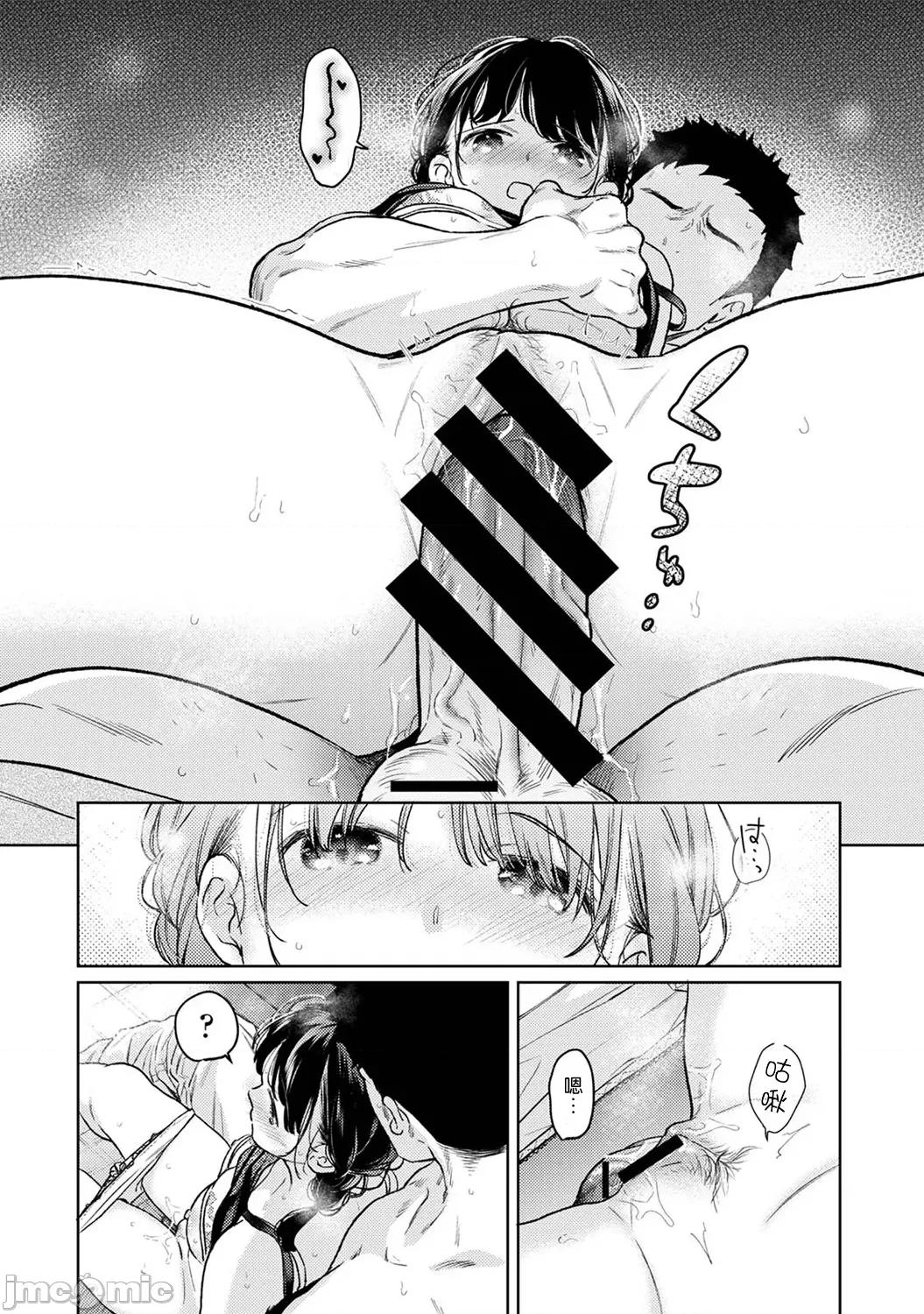 突然同居?紧贴!?初次H!!? [二三月そう] 1LDK+JK いきなり同居  密着!  初エッチ!!  第49话 第25页