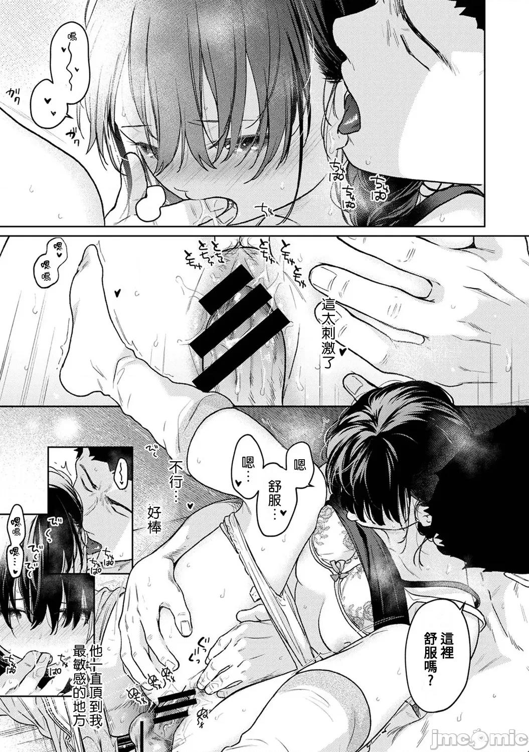 突然同居?紧贴!?初次H!!? [二三月そう] 1LDK+JK いきなり同居  密着!  初エッチ!!  第49话 第32页