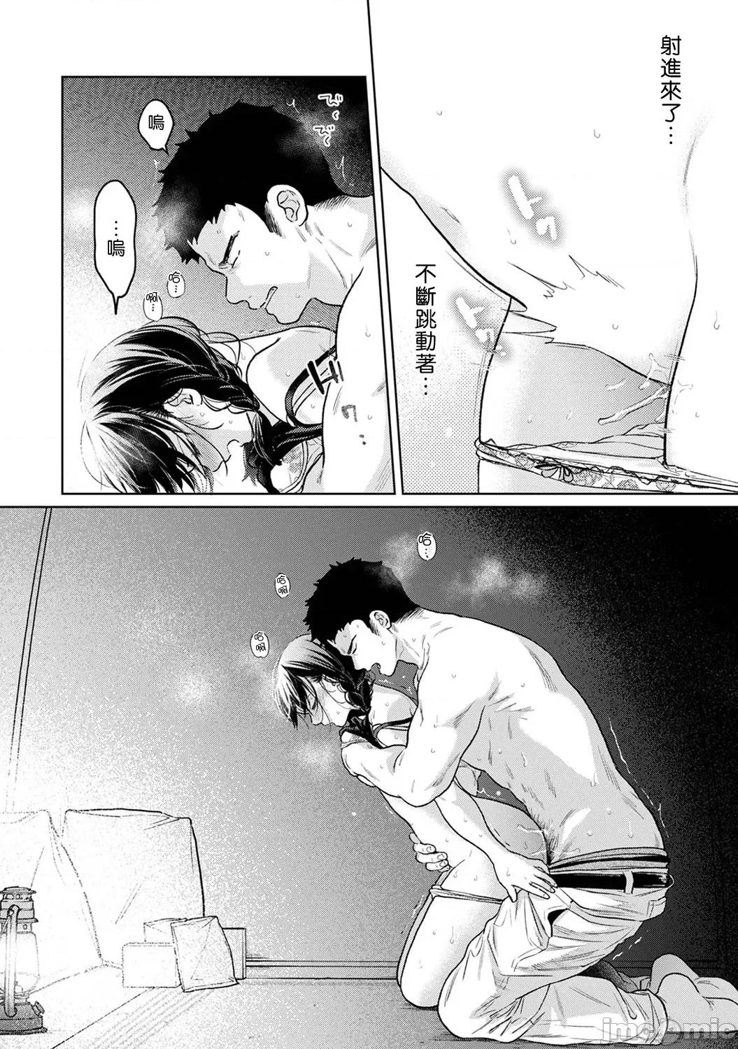 突然同居?紧贴!?初次H!!? [二三月そう] 1LDK+JK いきなり同居  密着!  初エッチ!!  第49话 第37页