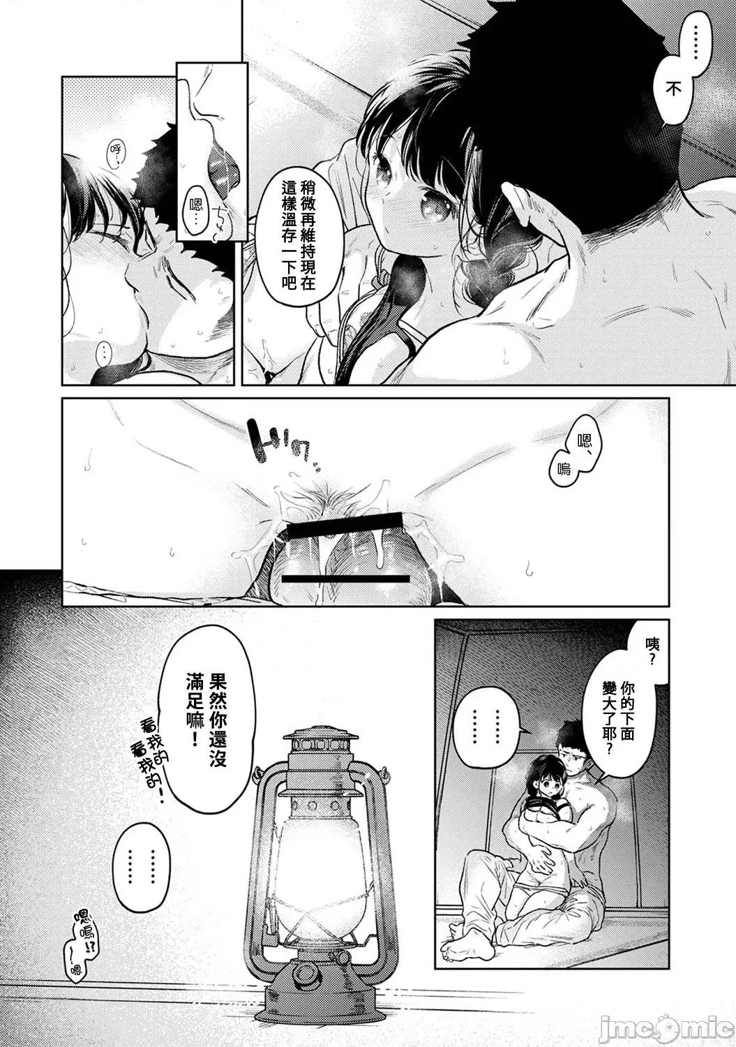 突然同居?紧贴!?初次H!!? [二三月そう] 1LDK+JK いきなり同居  密着!  初エッチ!!  第49话 第39页