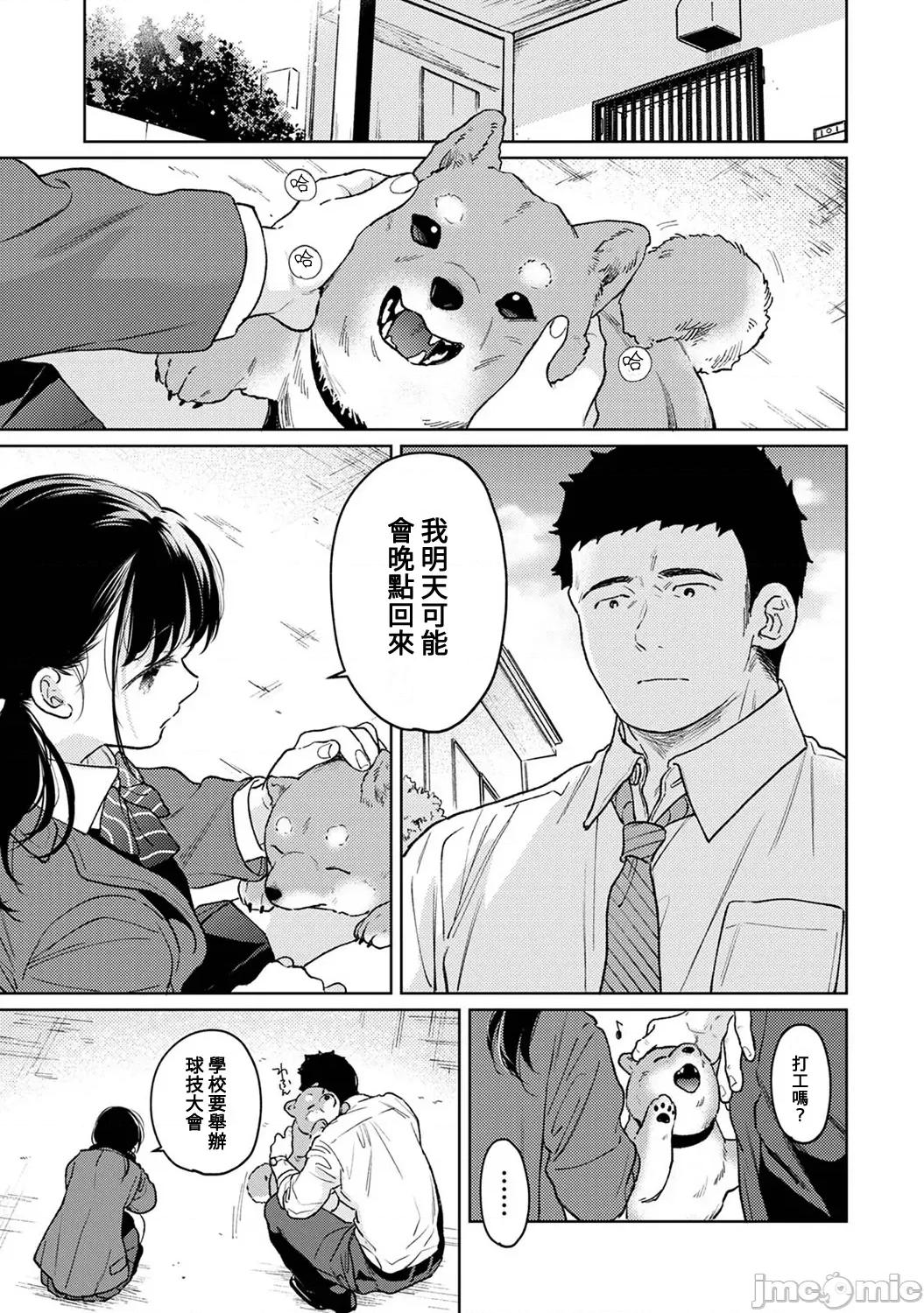 突然同居?紧贴!?初次H!!? [二三月そう] 1LDK+JK いきなり同居 密着! 初エッチ!! 第50话 第2页