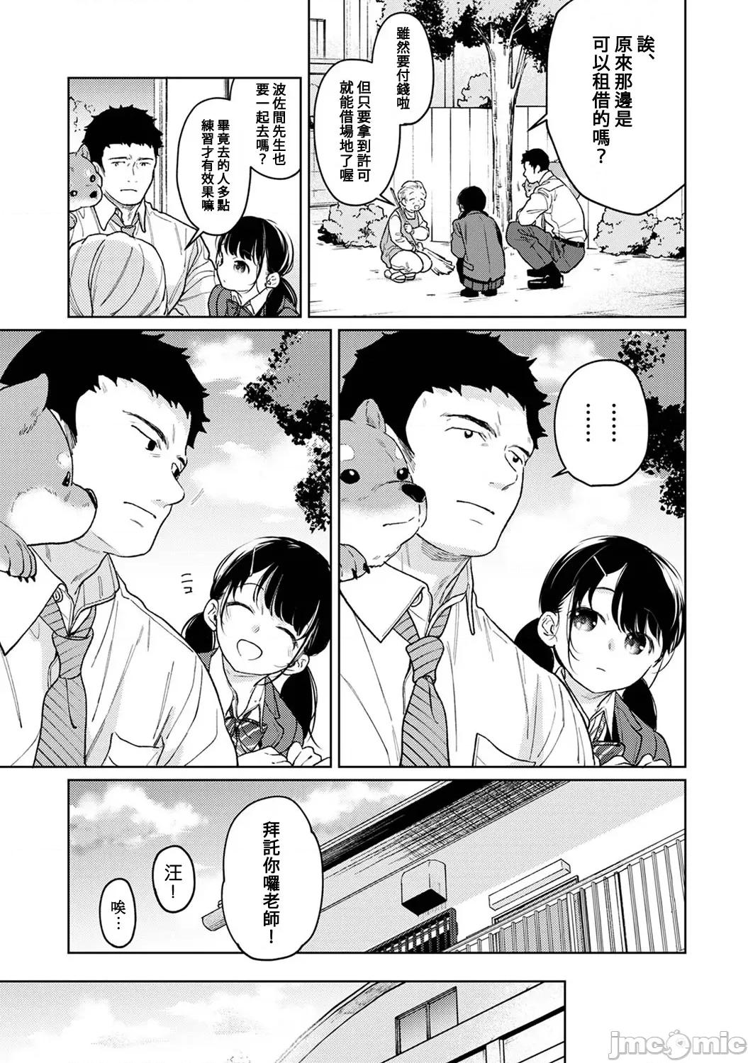 突然同居?紧贴!?初次H!!? [二三月そう] 1LDK+JK いきなり同居 密着! 初エッチ!! 第50话 第4页